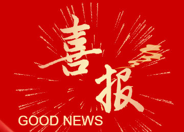Good news | Jufu Mem